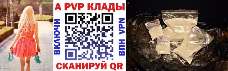 мега онион  Брянск  A-PVP Соль 