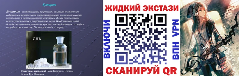 БУТИРАТ 1.4BDO  Брянск 