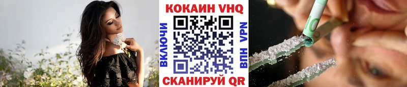 Кокаин VHQ  Брянск 