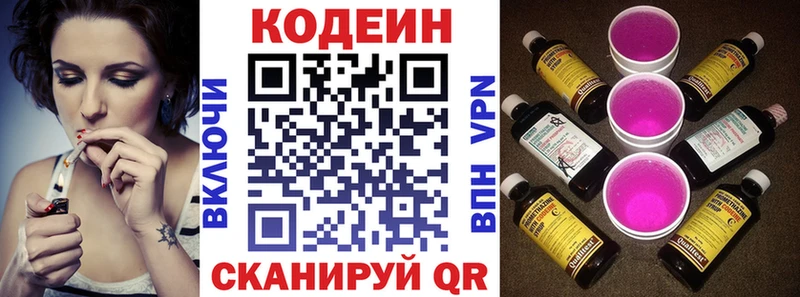 цена наркотик  Брянск  Codein Purple Drank 