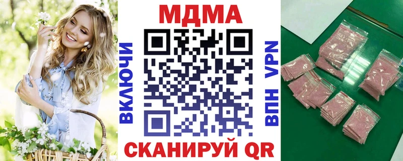 MDMA кристаллы  наркотики  Брянск 