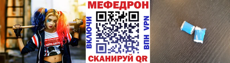МЕФ mephedrone  Брянск 